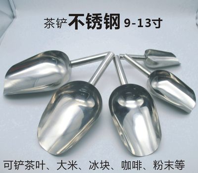 不锈钢加厚打包装工具大豆茶铲