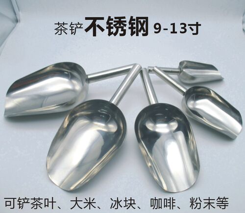 不锈钢茶铲 茶勺子 加厚茶叶店打包装工具茶匙 大米冰块大豆铲子 - 封面