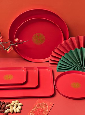 塑料中式托盘长方形红色收纳平盘子敬酒结婚喜盘陪嫁敬茶水盘干果