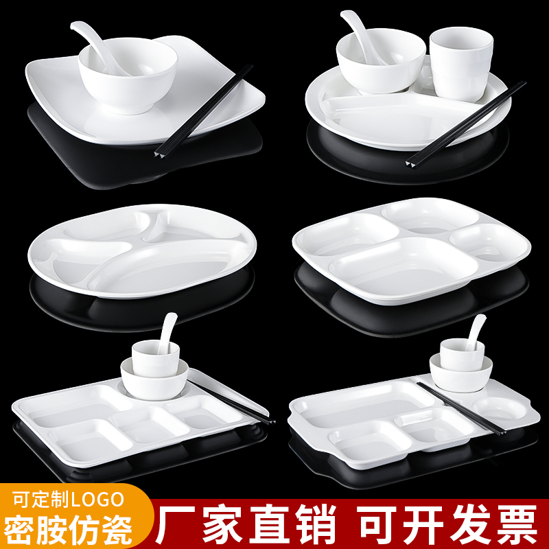 密胺快餐盘学校食堂六格盘幼儿圆