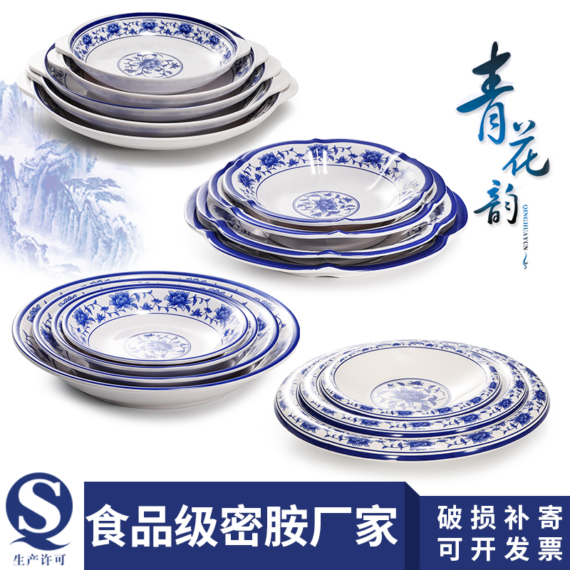 A5密胺青花瓷餐具炒菜盘酒店盘子