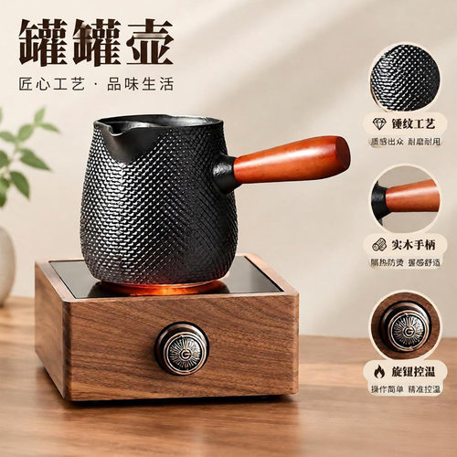 网红小茶壶围炉煮茶烧烤两用罐罐