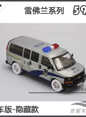 596 Model 1:64 雪佛兰Chevrolet 萨博班Suburban 合金车模型