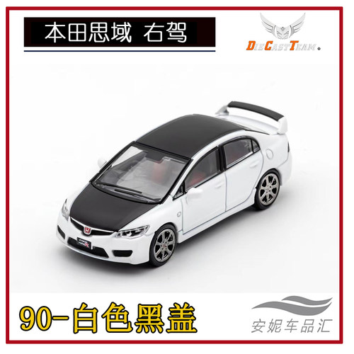 DCT 1/64 本田思域Type R(FD2)小比例男孩合金仿真汽车模型