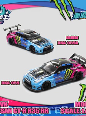 【安妮预售】车魔王 1:64 跃马F40LB-Works R35魔爪汽车模型