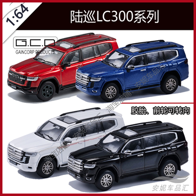LC300陆巡陆地巡洋舰