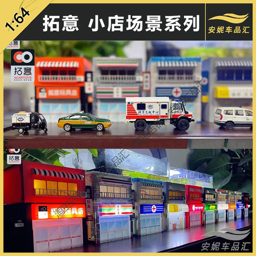 灯警局邮政银行超市拼装模型玩具