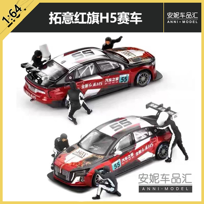 XCARTOYS1/64合金汽车模型