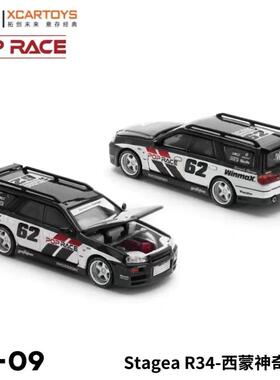 POPRACE 拓意 1:64 S7-09 GTR Stagea R34 西蒙神奇车库 合金车模