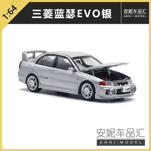 拓意POPRACE1:64三菱蓝瑟EVO IV银色 合金胶胎汽车模型S31-01