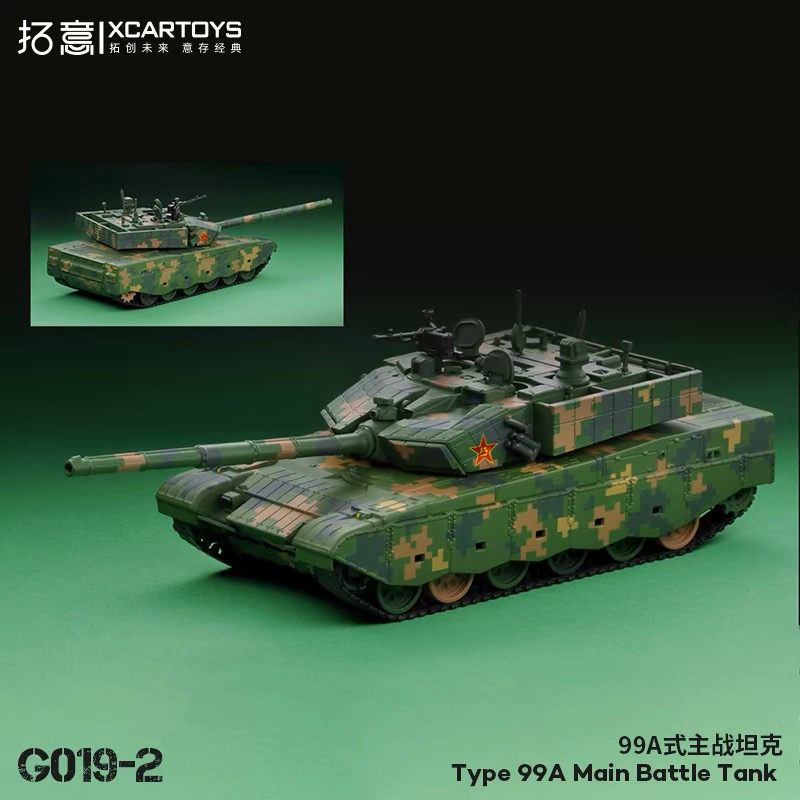 拓意 99A 1/64微缩模型11式轮式装甲突击车