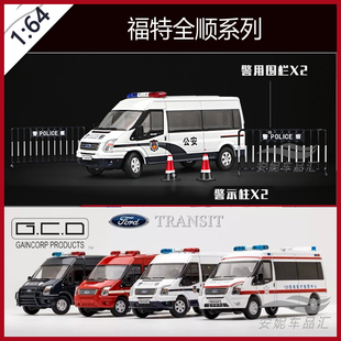 GCD 1:64福特全顺特警公安救护消防威雷乔治巴顿合金仿真汽车模型