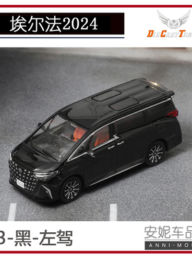 1/64 GCD DCT 2024款 埃尔法 黑合金小汽车模型