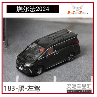 1/64 GCD DCT 2024款 埃尔法 黑合金小汽车模型
