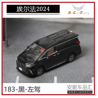 1/64 GCD DCT 2024款 埃尔法 黑合金小汽车模型