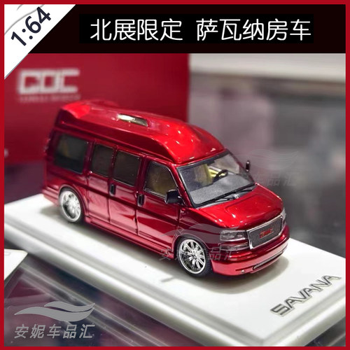 2024北京展会版1:64 GOC 福特皇冠维多利亚GMC萨瓦纳合金汽车模型