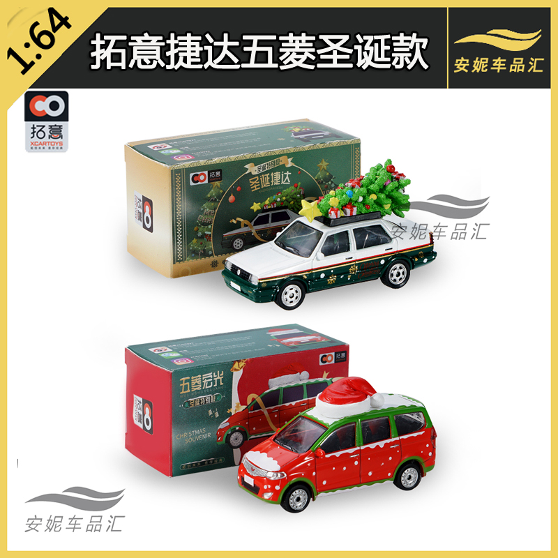 拓意 金属儿童仿真 黑色银色白色红色 捷达 男合金玩具小汽车模型