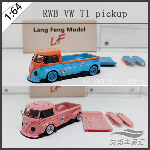版小汽车模型粉猪Gulf海湾