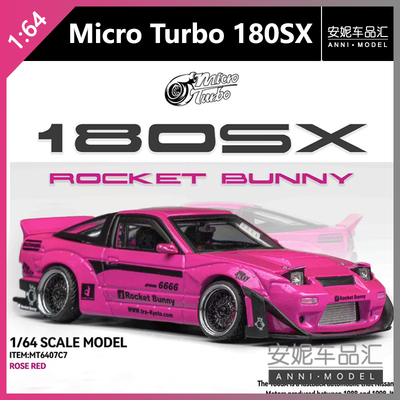 【安妮预售】Micro Turbo 1:64 180SX 火箭兔玫瑰红合金汽车模型