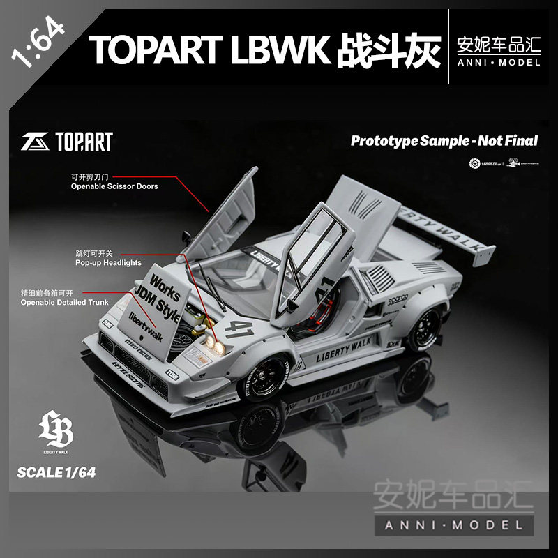 【安妮预售】1/64 TOPART LBWK COUNTACH 战斗灰合金全开汽车模型