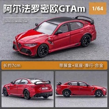1:64 阿尔法罗密欧 朱丽叶GTAm 仿真合金汽车模型收藏