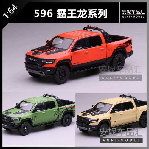 【安妮现货】596 1:64道奇霸王龙有橘沙漠绿合金汽车模型