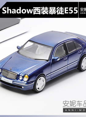 【安妮现货】Shadow1:64西装暴徒E55 AMG蓝色汽车模型