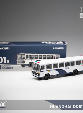 1:110 公交模型 黄海蓝白 新加坡巴士 FanX方相 1/110鼠标垫汽车