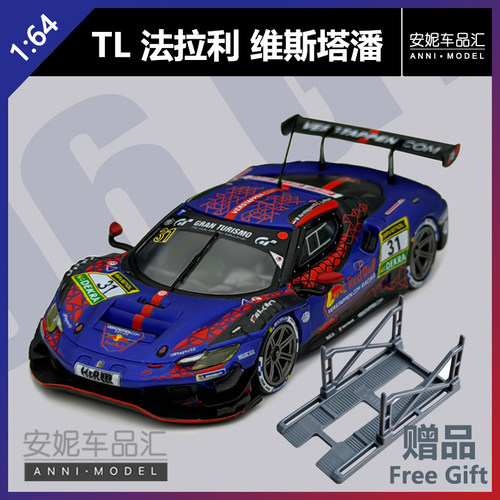 【安妮预售】TL 1:64 维斯塔潘法拉利31号赛车 玩具车模