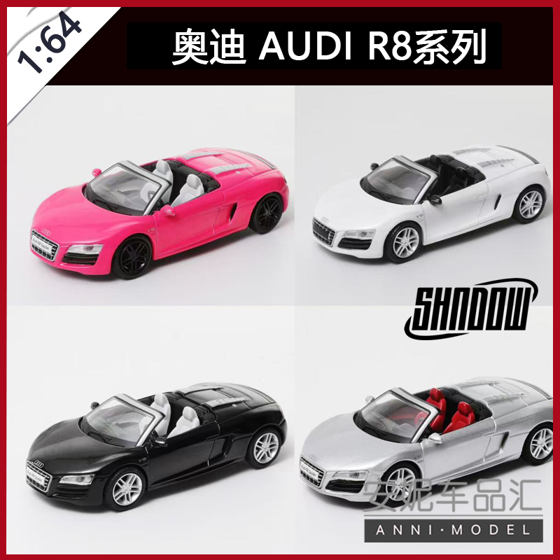 shadow 1/64 奥迪audi R8 GCD合金汽车模型