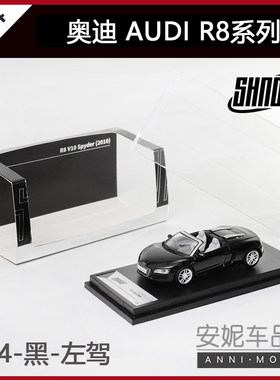 shadow 1/64 奥迪audi R8 GCD合金小比例摆件汽车模型
