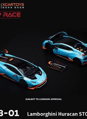 拓意 POPRACE 1:64 S28-02 兰博基尼HURACAN STO 绿色 合金车模