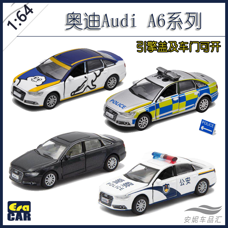 AudiA6L大众奥迪A6L警车