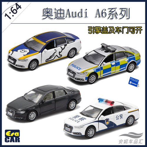 大众奥迪A6L警车公安合金玩具