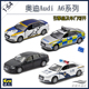 CAR A6L大众奥迪A6L警车公安合金玩具男孩汽车模型 Audi 64ERA