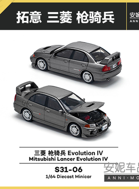 拓意POPRACE 1:64 三菱 黑色 Evolution IV 合金汽车模型evo深灰