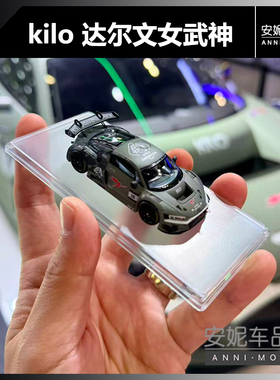 【安妮预售】kilo 1:64 达尔文×Kilo R8 LMS GT3 女武神模型