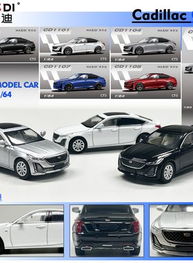 麦思迪1/64雷克萨斯LC500h LS500 凯迪拉克CT-5 汽车模型收藏LC80
