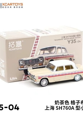 1/64拓意车模老上海SH760A型小客车合金车模仿真汽车模型收藏摆件