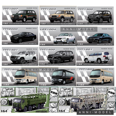1/64 麦思迪 考斯特 LC300 LC200 LC80 豪沃 奥迪合金小汽车模型