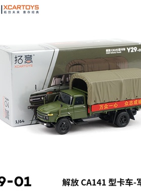拓意1/64 合金小汽车玩具 解放CA10 解放141轮式起重机吊车墨绿色