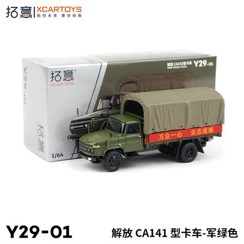解放141轮式起重机吊车墨绿色