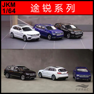 1/64 JKM奥迪A7L A8L途锐后视镜仿真收藏摆件玩具合金汽车模型