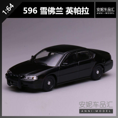 【安妮】596 1:64 英帕拉黑色合金汽车模型