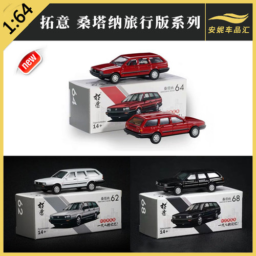 164白色合金汽车模型164