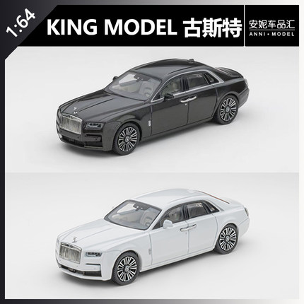 【安妮预售】KING MODEL 1:64 新款古斯特合金车模