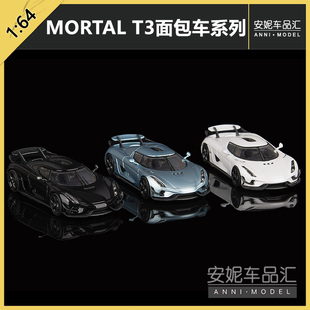 1/64SCA Koenigsegg Regera珠光黑冰川蓝珍珠白合金汽车模型潮玩