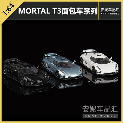 1/64SCA Koenigsegg Regera珠光黑冰川蓝珍珠白合金汽车模型潮玩