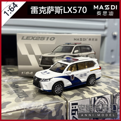 麦思迪1/64  2016 雷克萨斯 LX570 lx600警车合金汽车模型摆件