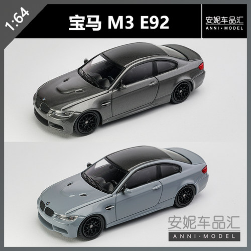 【安妮预售】 FINE MODEL 1/64宝马M3 E92 水泥灰 钨钢灰合金车模